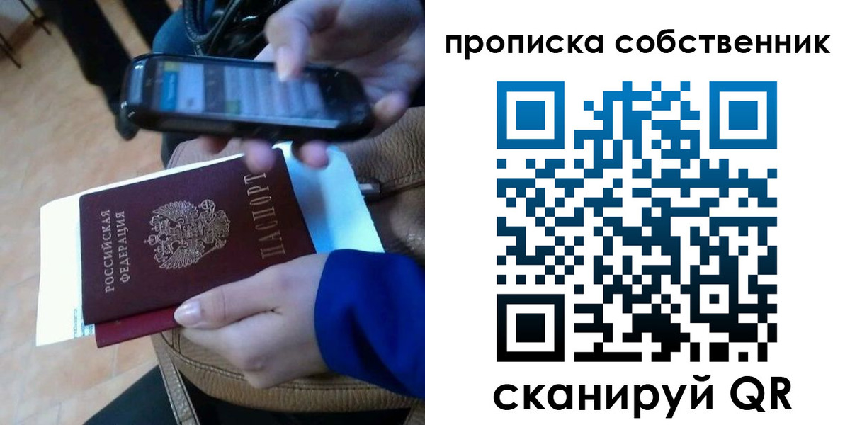 временная прописка в Кинеле