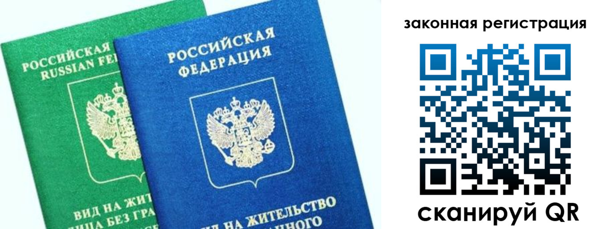 купить прописку в Кинеле
