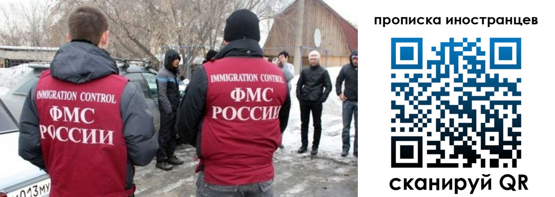 купить прописку в Кинеле