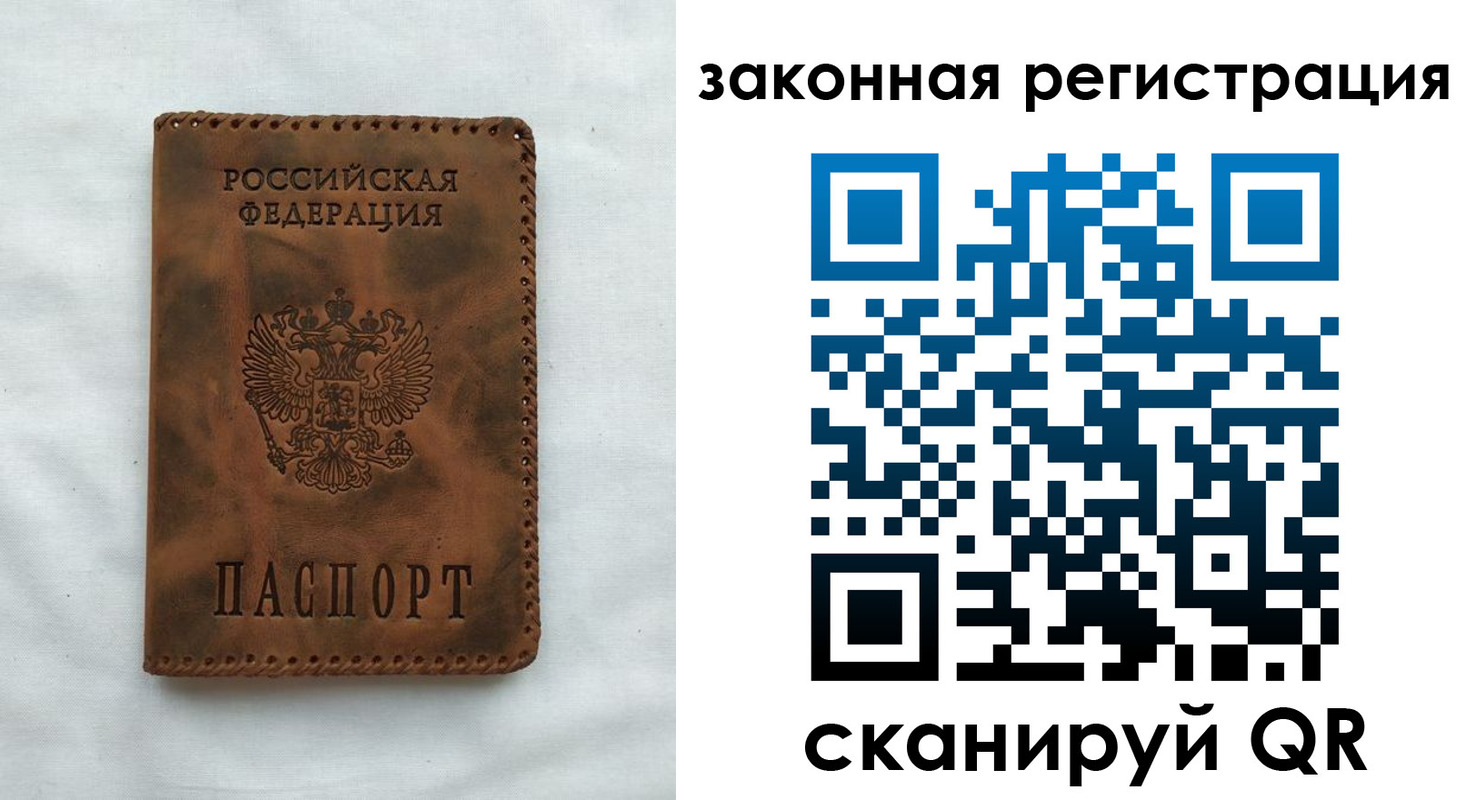 прописка паспорт в Кинеле