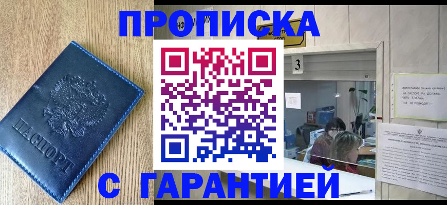временная регистрация госуслуги в Кинеле