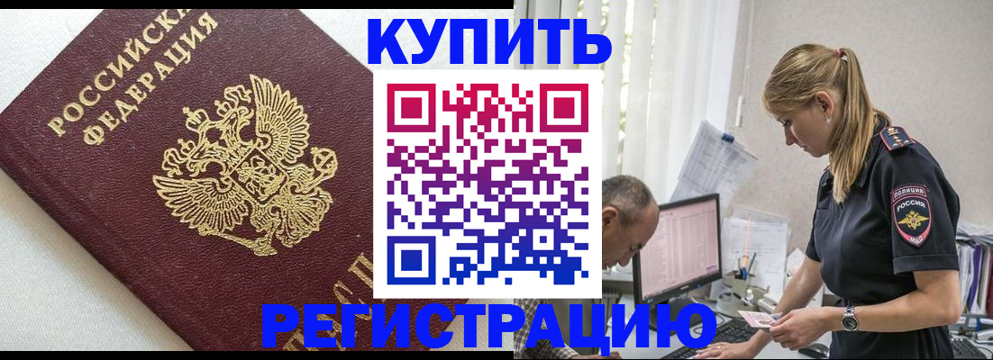 регистрация для школы в Кинеле