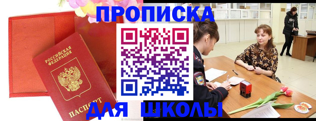 временная регистрация гарантия в Кинеле